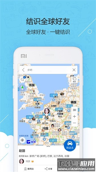 旅图app截图5