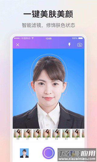 自拍证件照app截图1