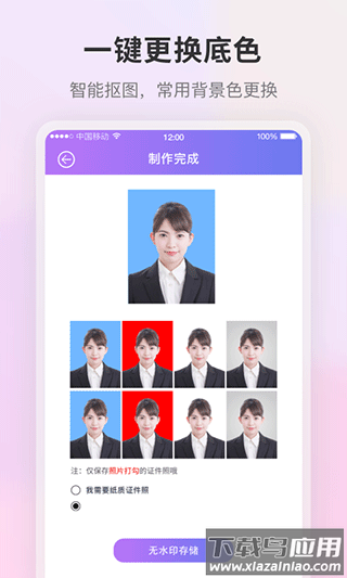 自拍证件照app截图2