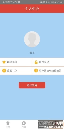 癫痫治疗视频软件截图1