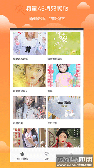 趣剪辑app截图2
