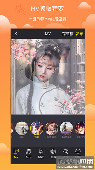趣剪辑app截图3