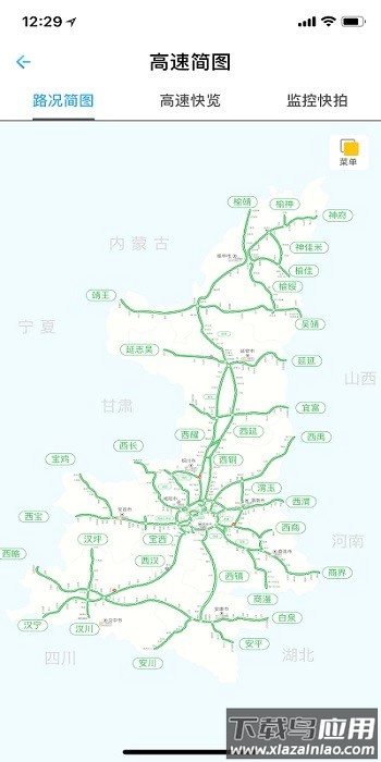 陕西高速视频监控app软件截图4