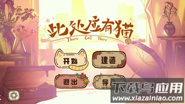 此处应有猫截图1
