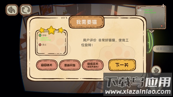 此处应有猫截图4
