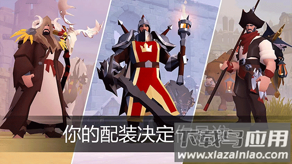 阿尔比恩国际服截图1