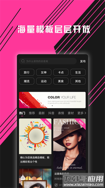 图音视频剪辑工具截图1