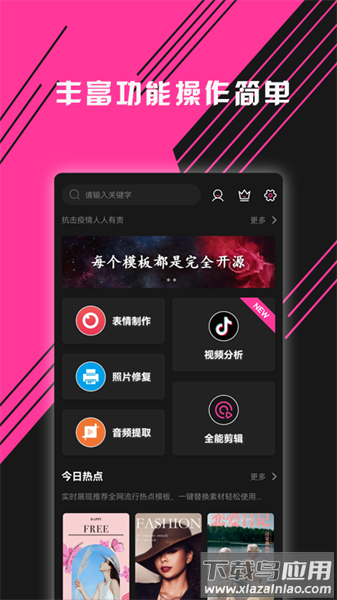图音视频剪辑工具截图4