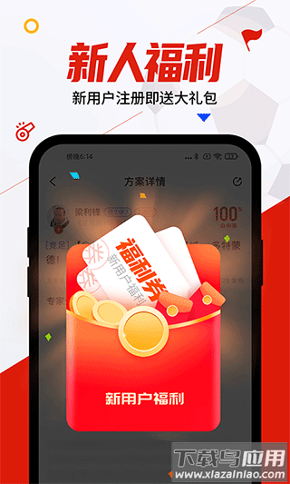 疯狂看球app截图1