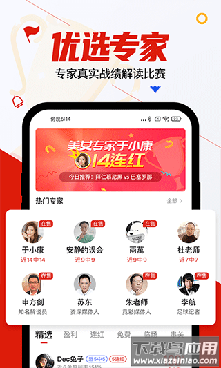 疯狂看球app截图2
