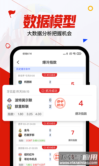 疯狂看球app截图4