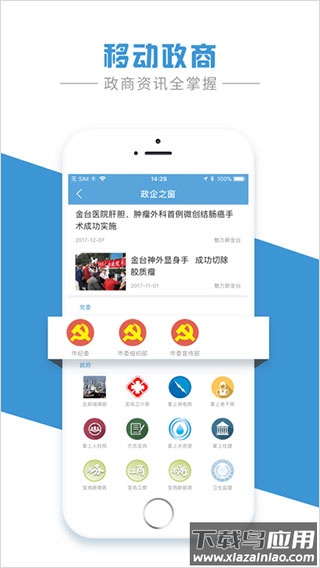 掌上宝鸡app截图4