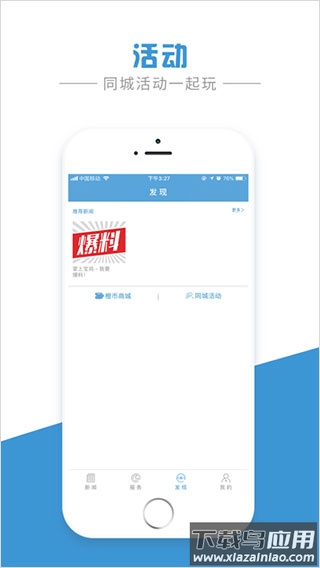 掌上宝鸡app截图5
