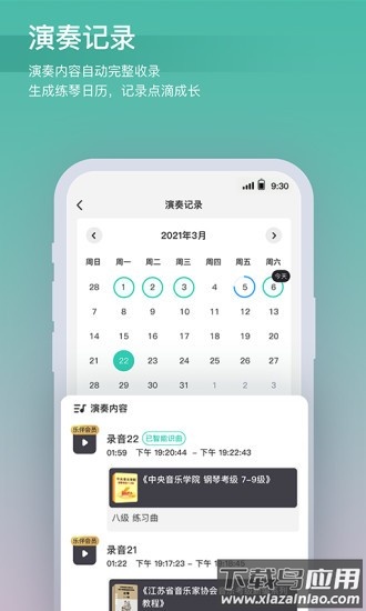 音卓尔下载