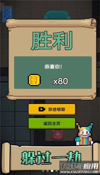 他来抓你了纯净版截图2