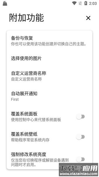 power shade最新版截图2