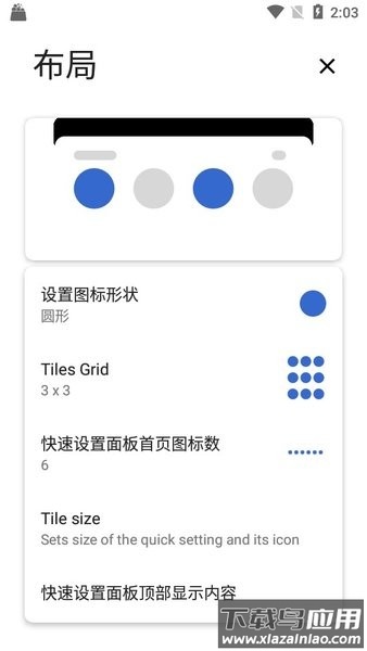 power shade最新版截图3