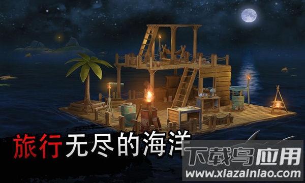 木筏生存多人联机正版截图1