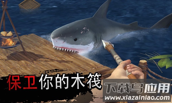 木筏生存多人联机正版截图2
