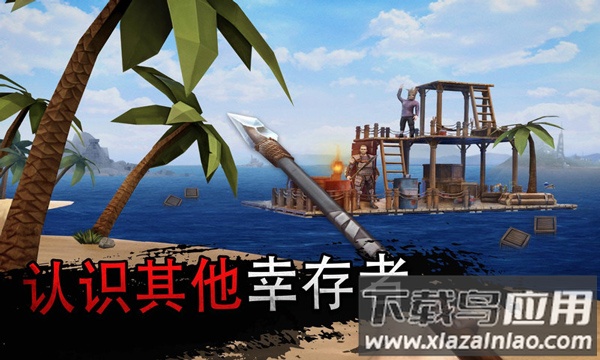 木筏生存多人联机正版截图3