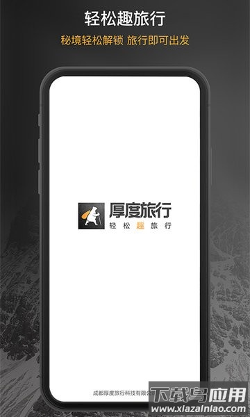 厚度旅行云相机