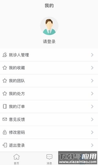医而有信截图3