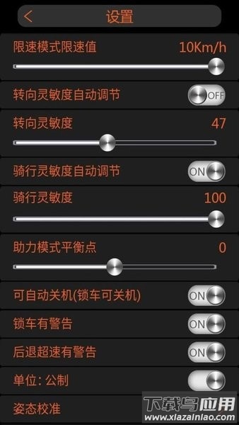 m1robot平衡车app截图1