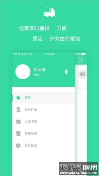 救援技师截图3