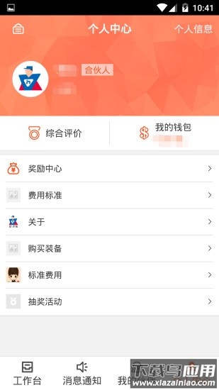蓝一号管理版截图1