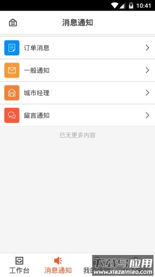 蓝一号管理版截图2