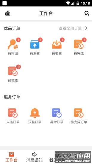 蓝一号管理版截图4