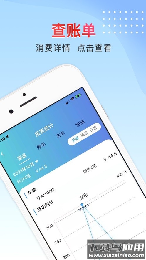 宁夏etc截图4