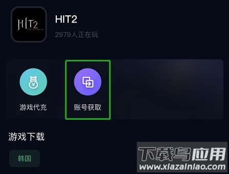 hit2国际服官方版