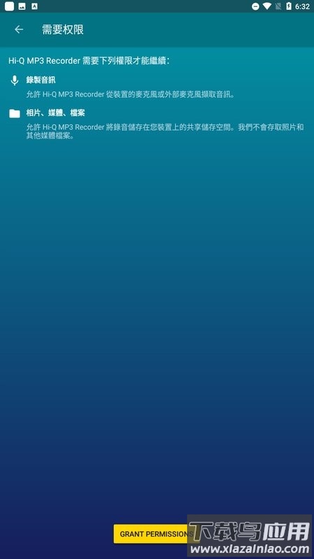 hiqmp3recorder中文版(hi-q mp3 recorder)截图2