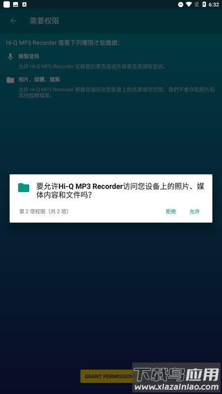 hiqmp3recorder中文版(hi-q mp3 recorder)截图3
