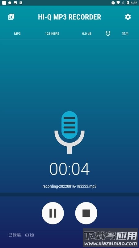 hiqmp3recorder中文版(hi-q mp3 recorder)截图4