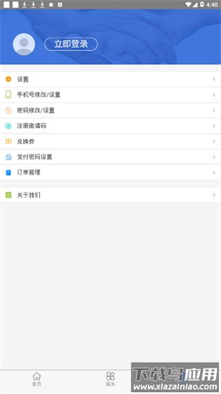 本溪智慧医保app截图1