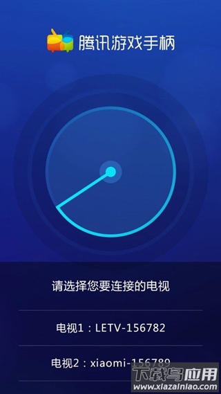 腾讯游戏手柄app截图3