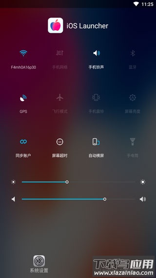 ios主题app截图3