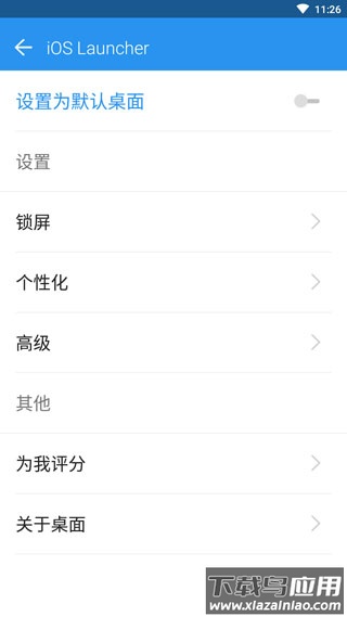 ios主题app截图4