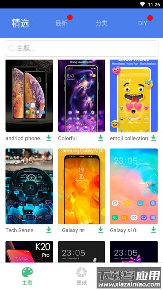 ios主题app截图5