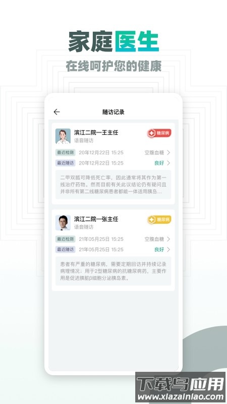 大良卿app
