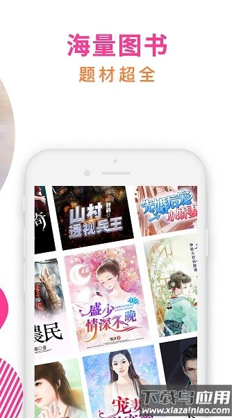 畅读书城有声小说截图1