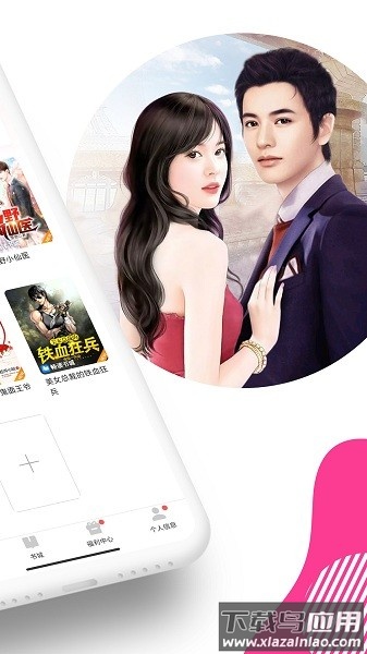畅读书城有声小说截图2