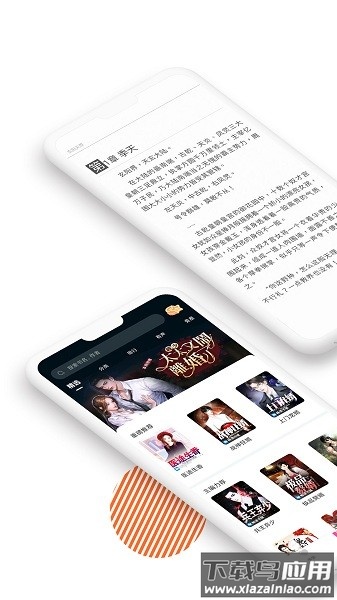 畅读书城有声小说截图3