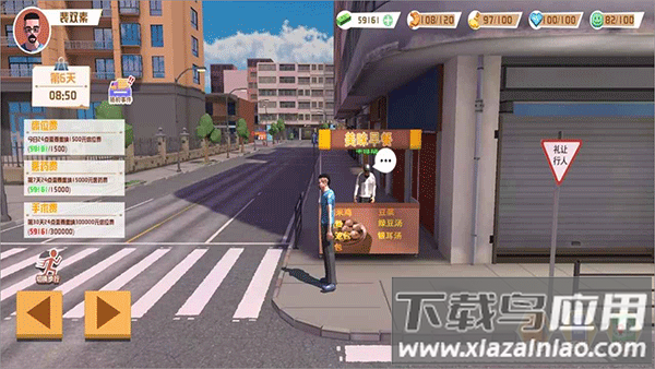 倒卖模拟器游戏截图2