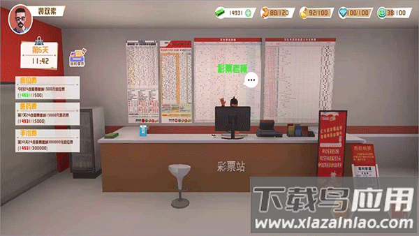 倒卖模拟器游戏截图3