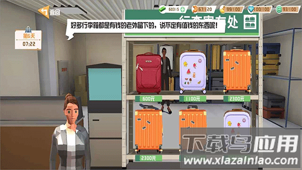 倒卖模拟器游戏截图5