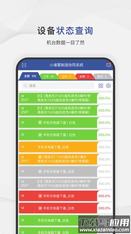 小诸葛平台