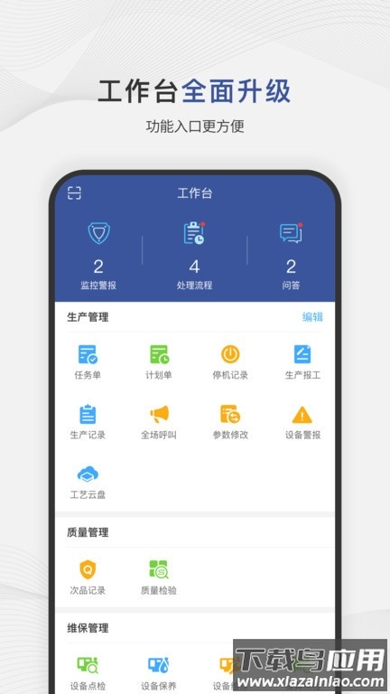 管工厂小诸葛app截图1